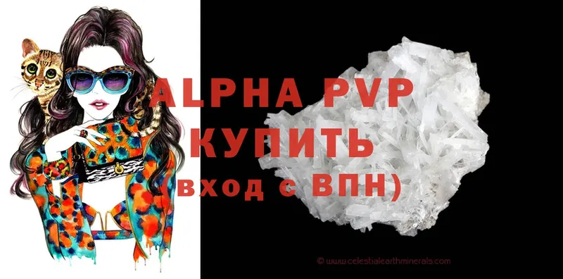 Alfa_PVP VHQ  где продают   Биробиджан 