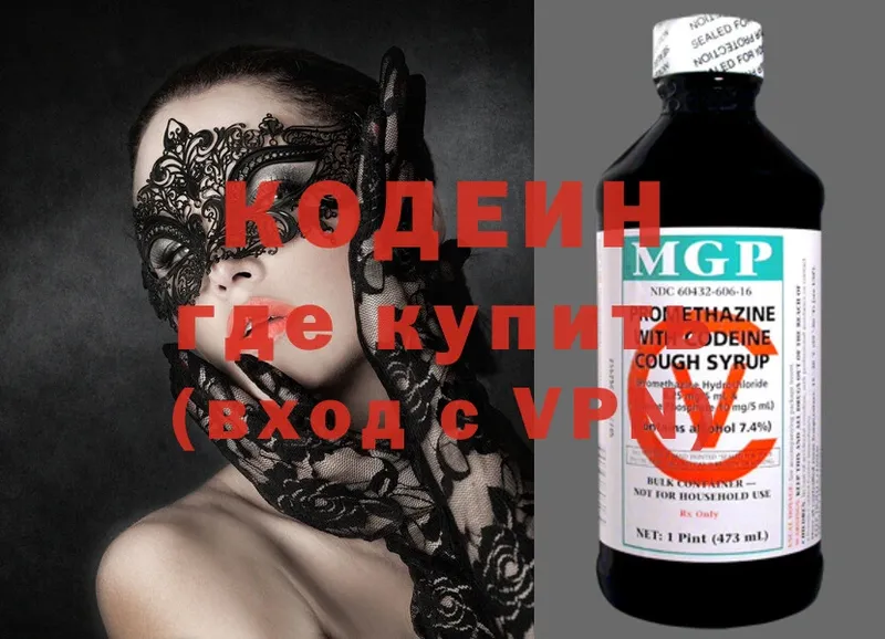 Кодеин напиток Lean (лин)  Биробиджан 