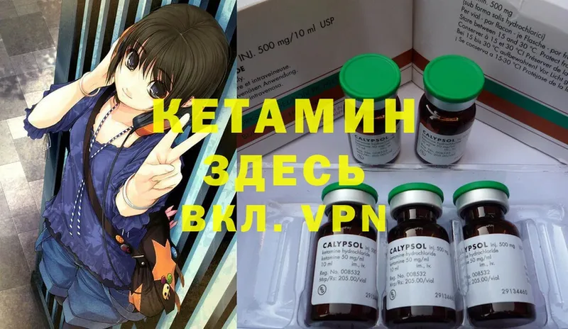 Кетамин ketamine  Биробиджан 